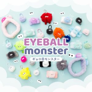 ギョロ目モンスター