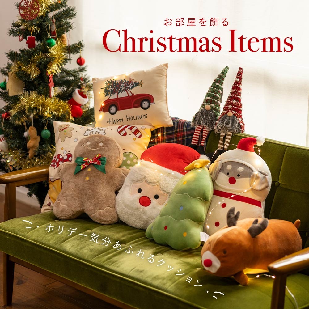 ダイソー クリスマスクッション2025