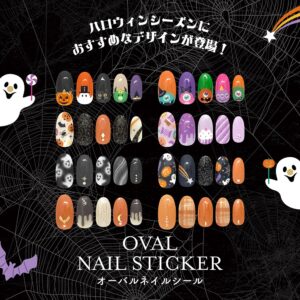 ハロウィンネイルシール