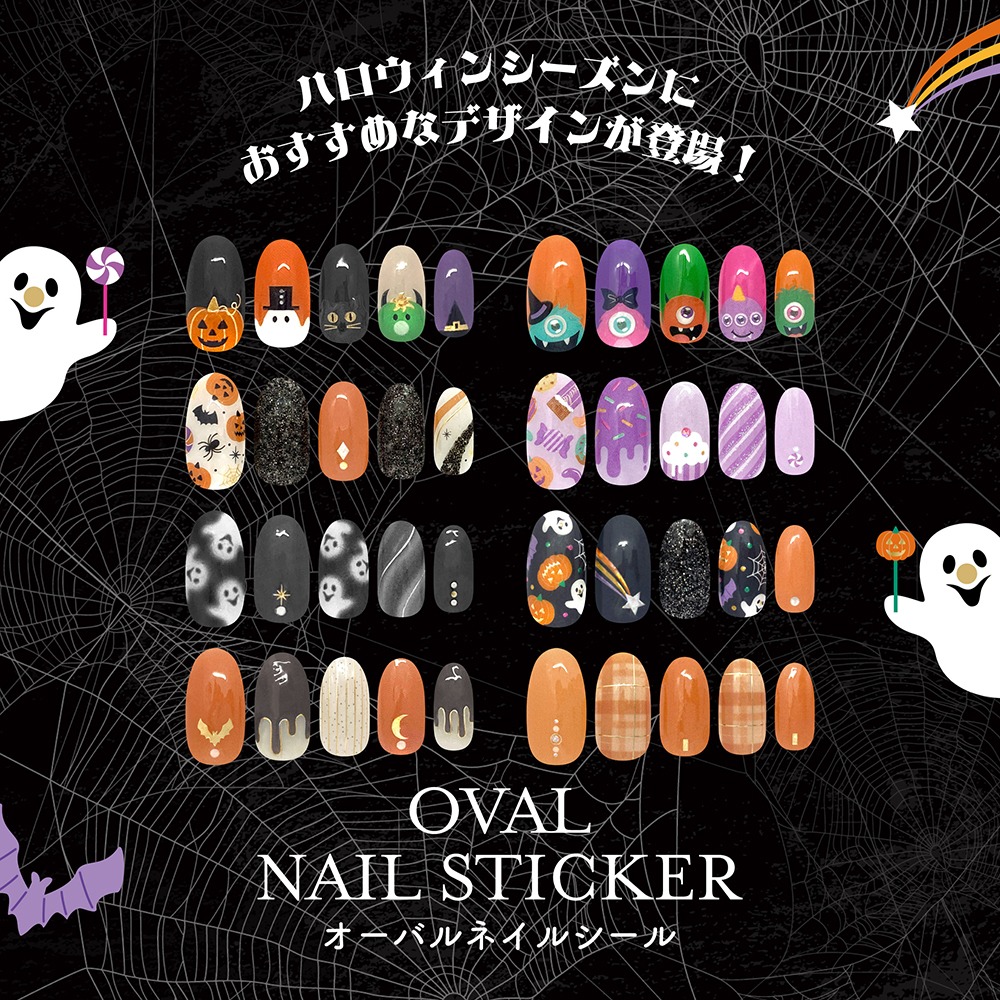 ダイソー ハロウィン ネイルシール