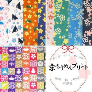 京プリントちりめん