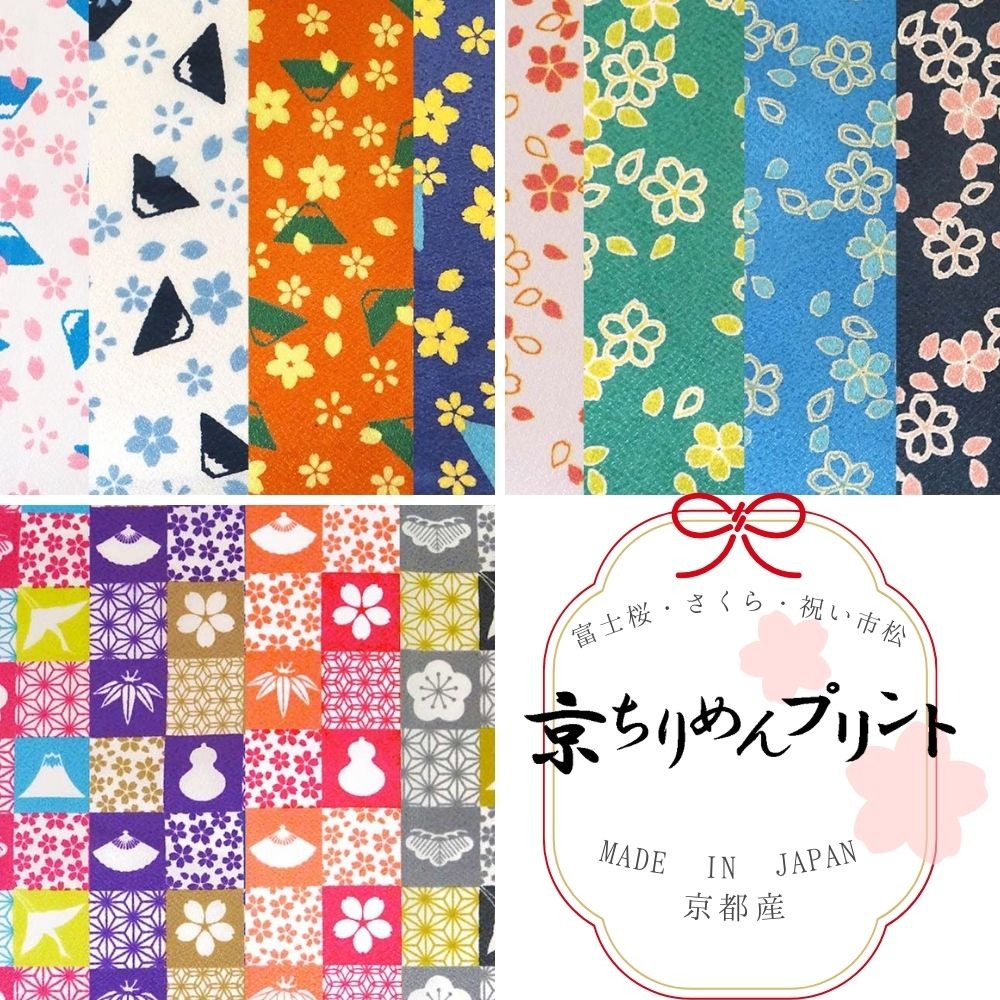 ダイソー 京プリントちりめん