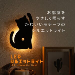 シルエットライト