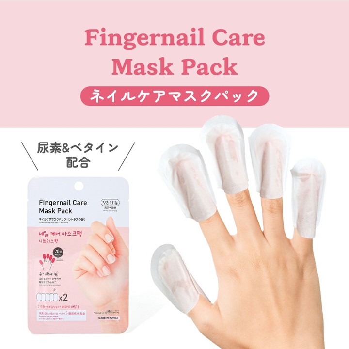 ネイルケアマスクパック ダイソー