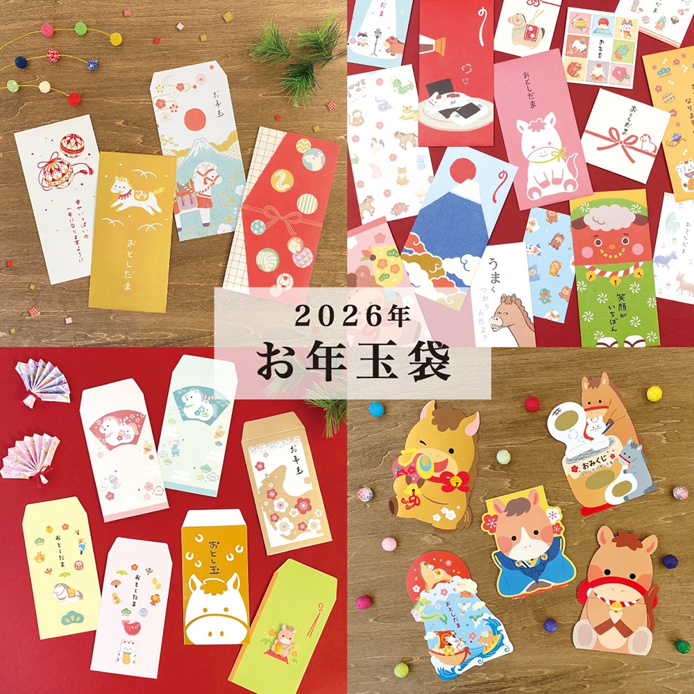 ダイソー 2026年 年賀ぽち袋