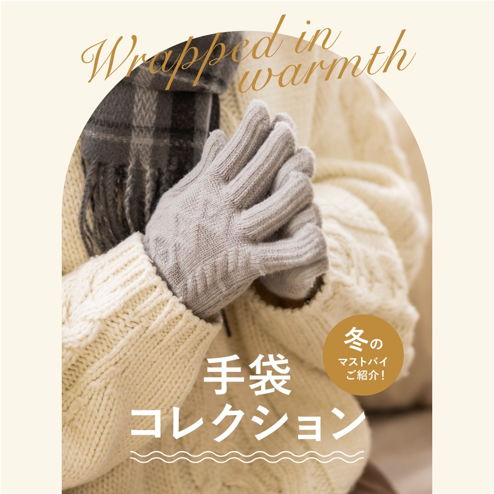 ダイソー 冬用手袋