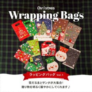 クリスマスラッピングバッグ