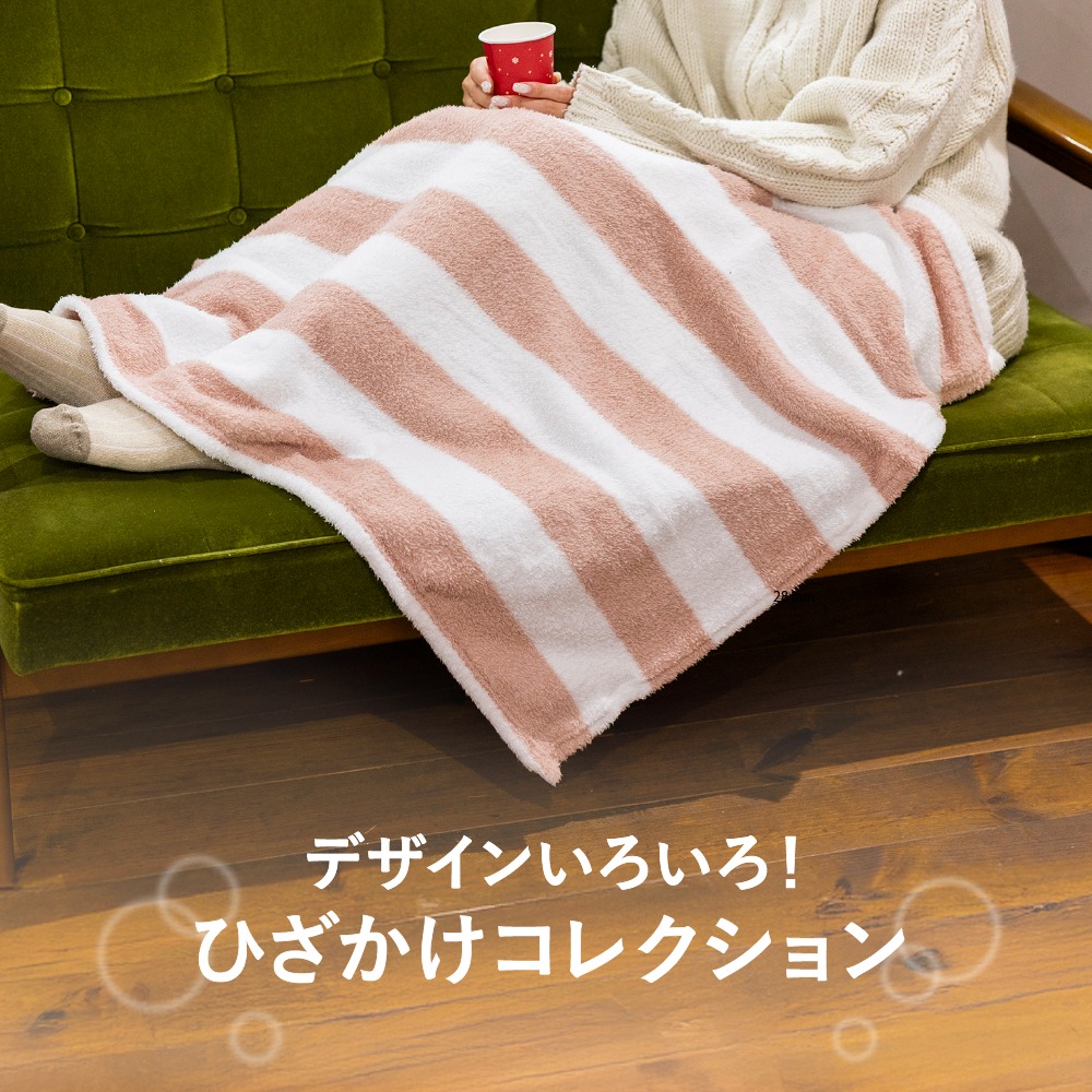 ダイソー ひざかけ