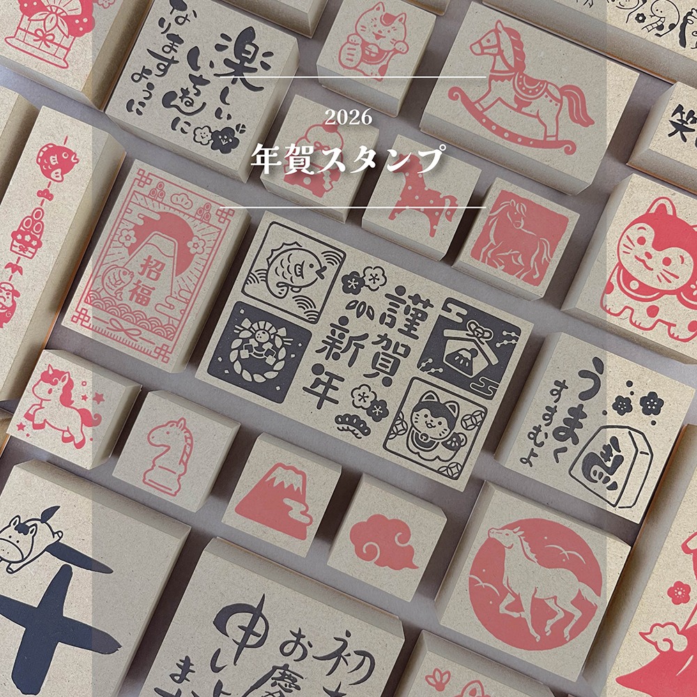 ダイソー 年賀スタンプ