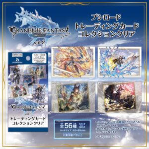 グランブルーファンタジートレカ第2弾
