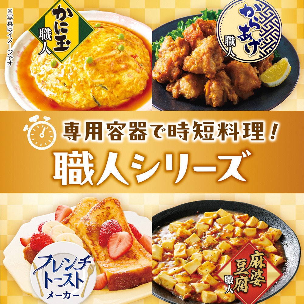 ダイソー 時短調理専用容器シリーズ