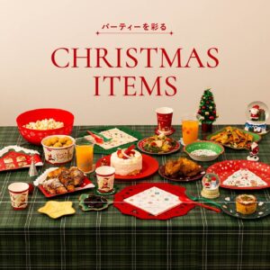 クリスマスグッズ2025