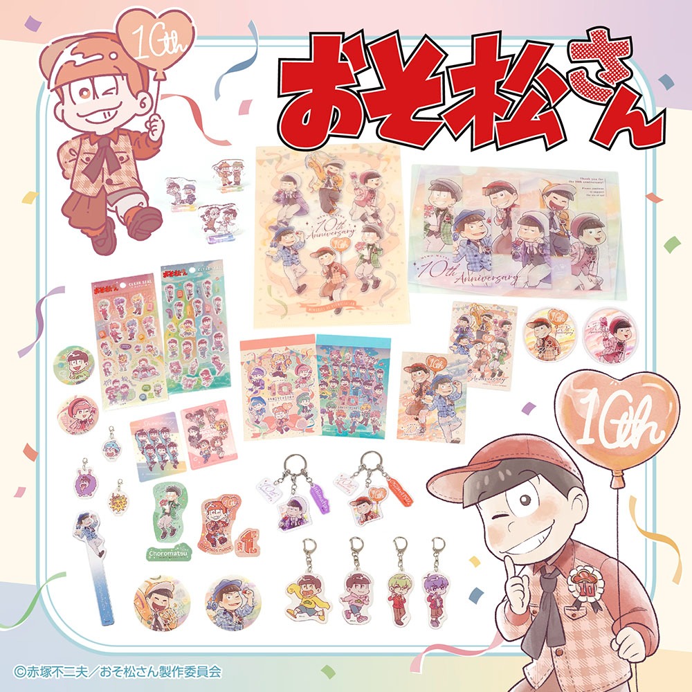 ダイソー おそ松さん オリジナルグッズ