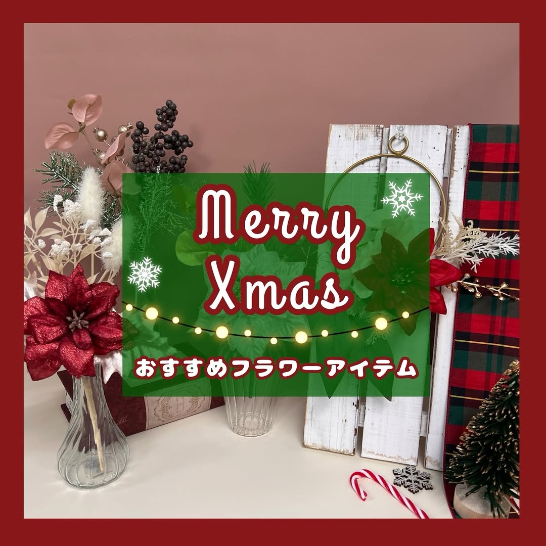 ダイソー クリスマスブーケ