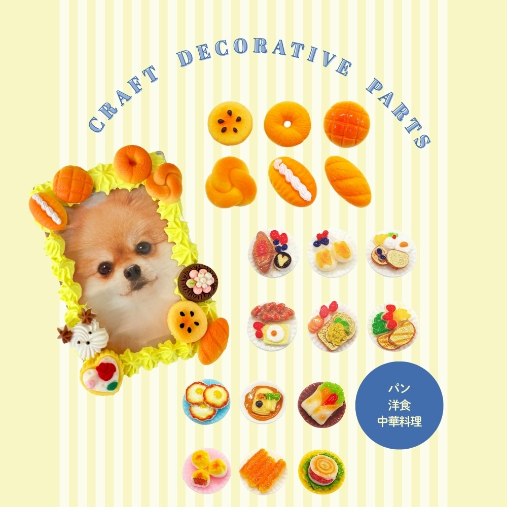 ダイソー デコパーツ フード