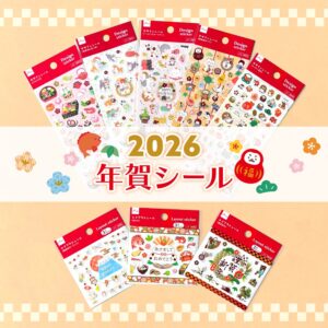 年賀シール