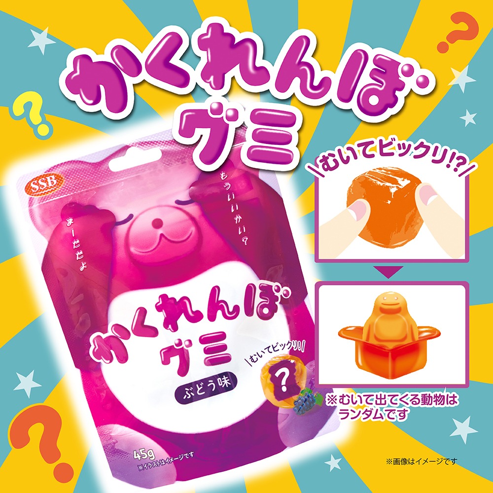 ダイソー かくれんぼグミ