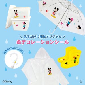 傘デコレーションシール
