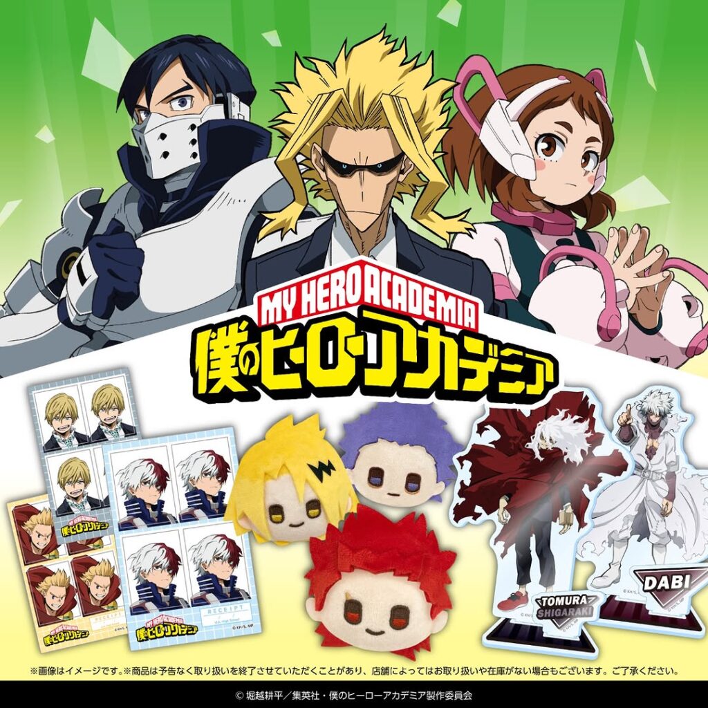 僕のヒーローアカデミアグッズ