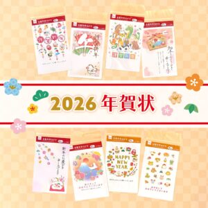 年賀はがき
