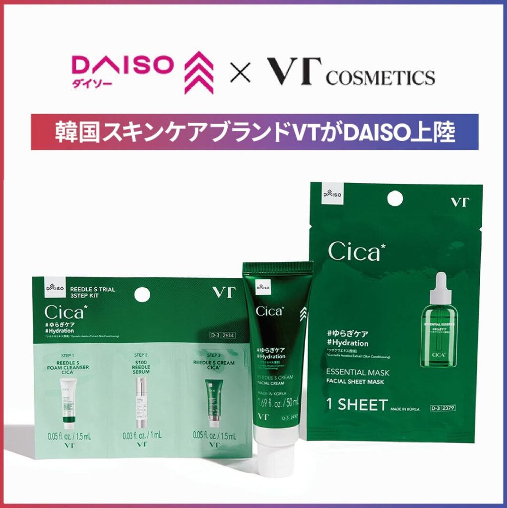 VTスキンケア