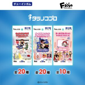 タツノコプロステーショナリー