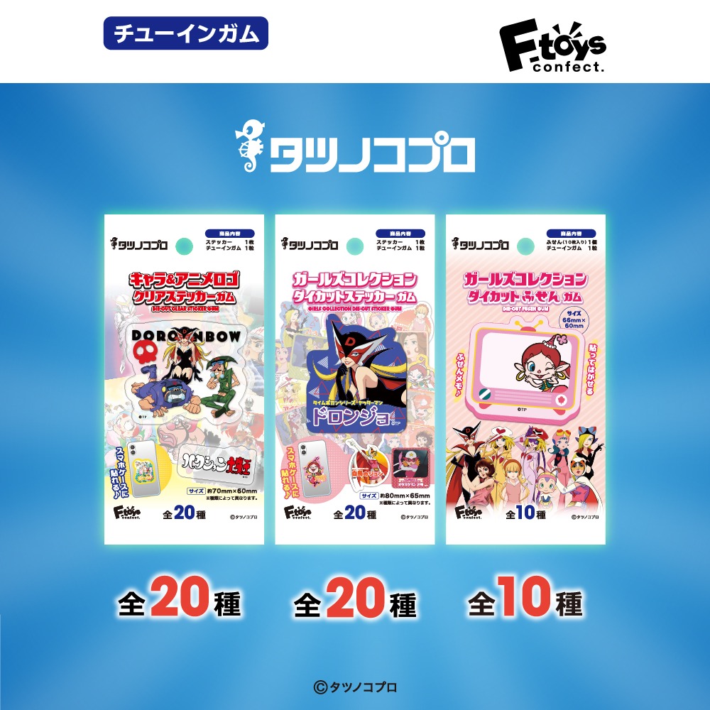 タツノコプロ ステッカー 付箋 ダイソー