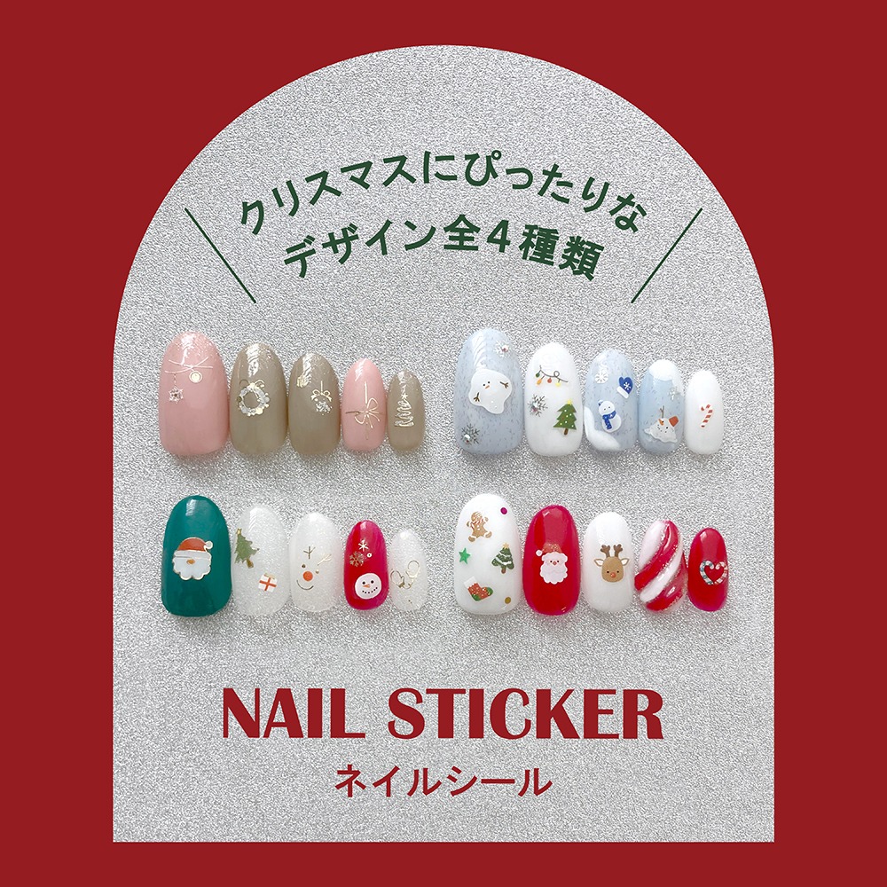ダイソー クリスマスネイルシール