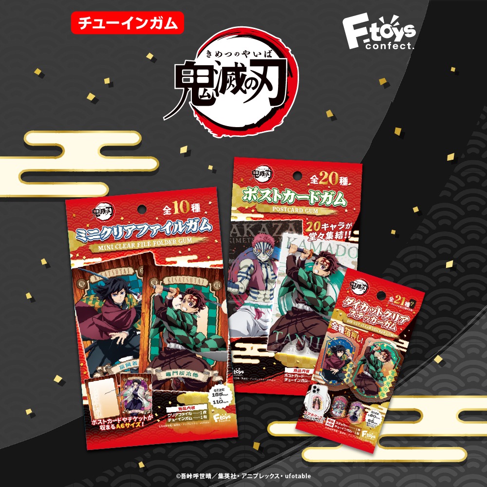 鬼滅の刃 ダイソー キャラクターグッズ