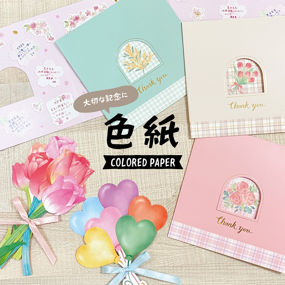 ダイソー 寄せ書きカード フラワー バルーン 三つ折り色紙