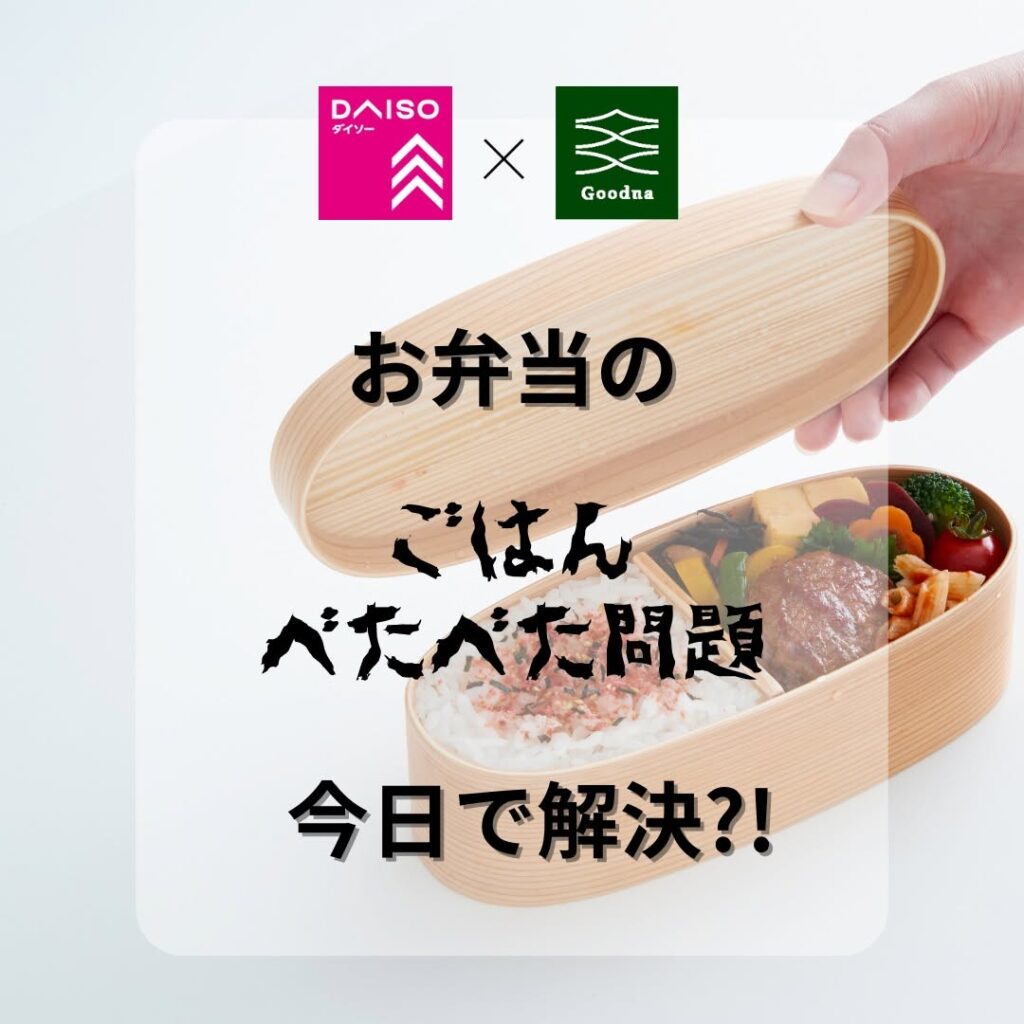お弁当シート