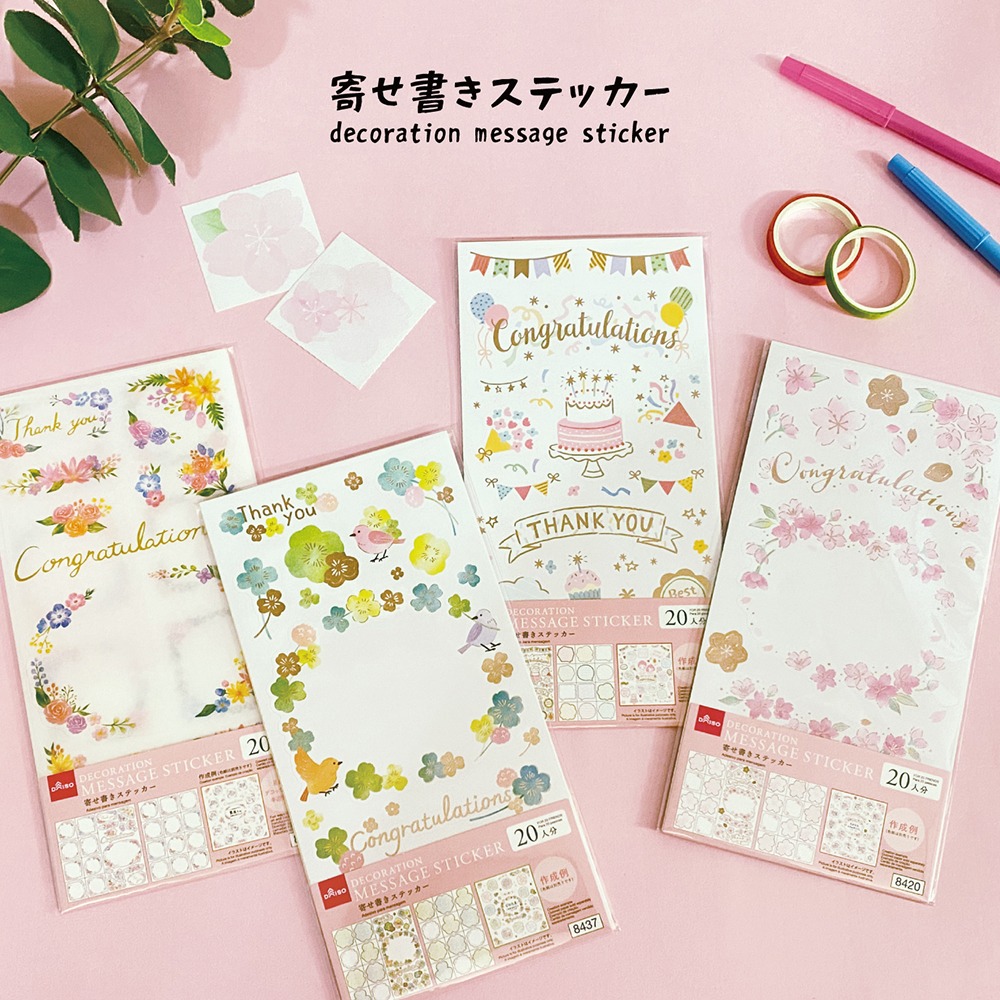 ダイソー 寄せ書きステッカーとスポンジシール