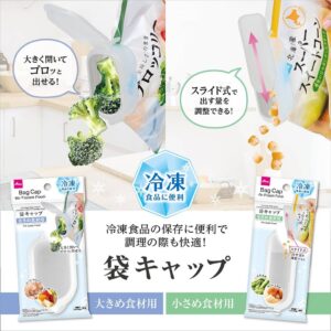 袋キャップ