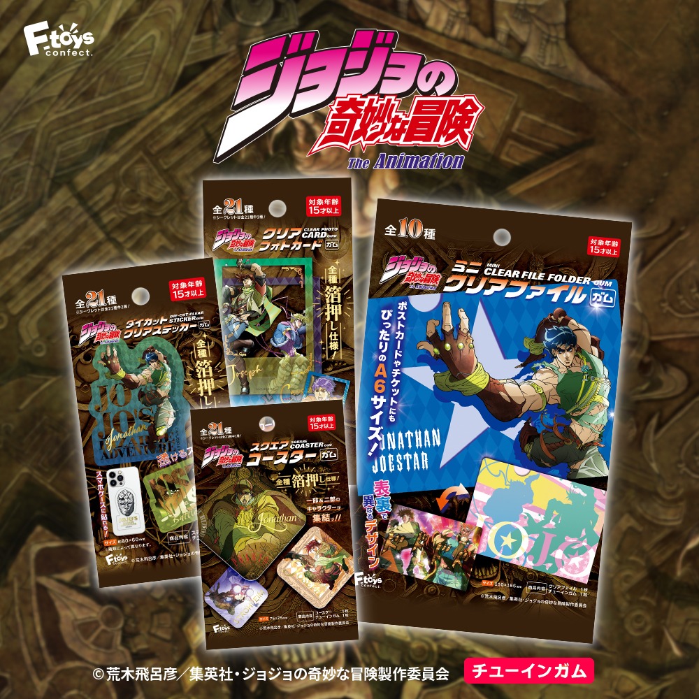 ジョジョの奇妙な冒険 ダイソー 食玩グッズ