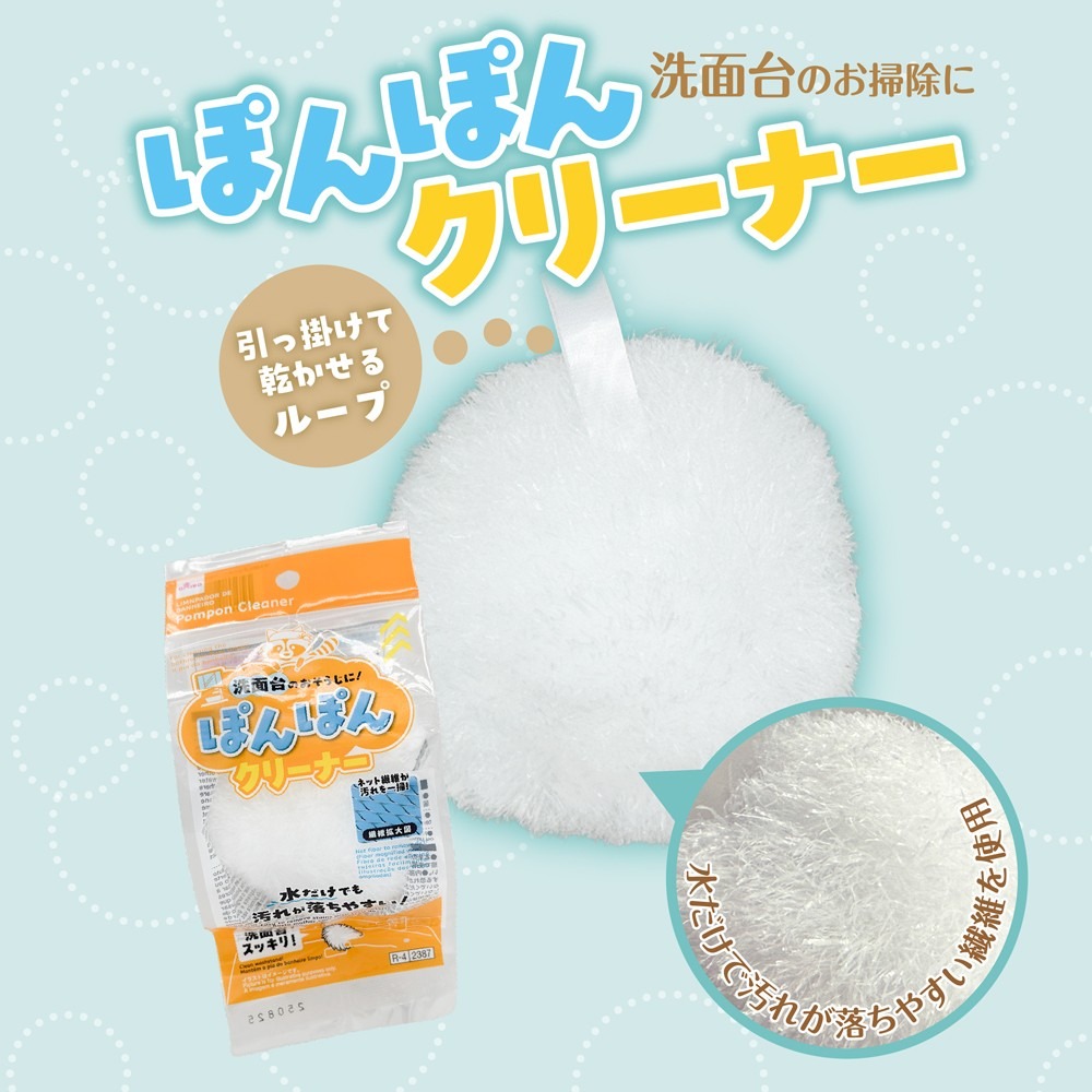 ダイソー ぽんぽんクリーナー