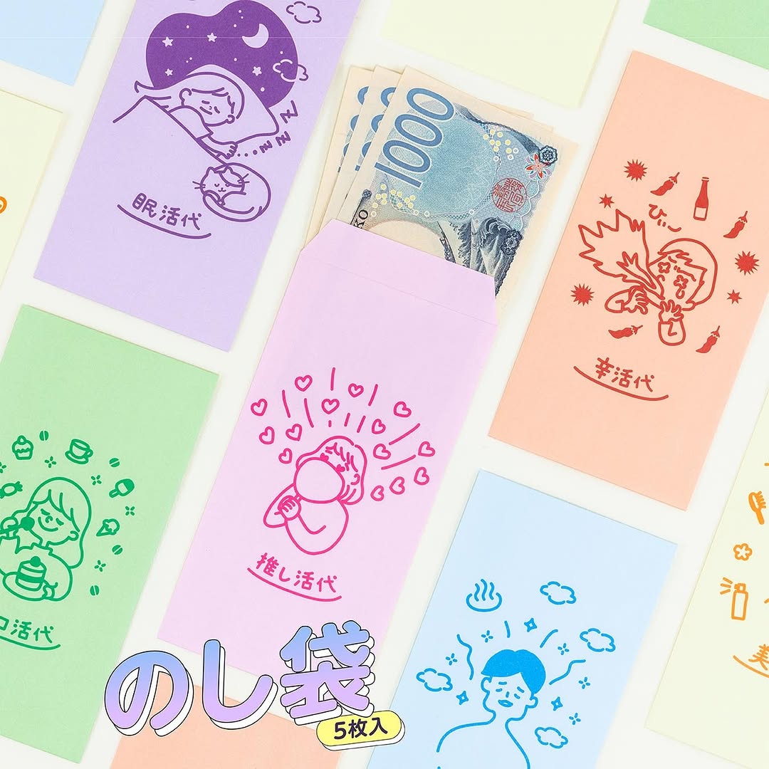 ダイソー カラフルのし袋