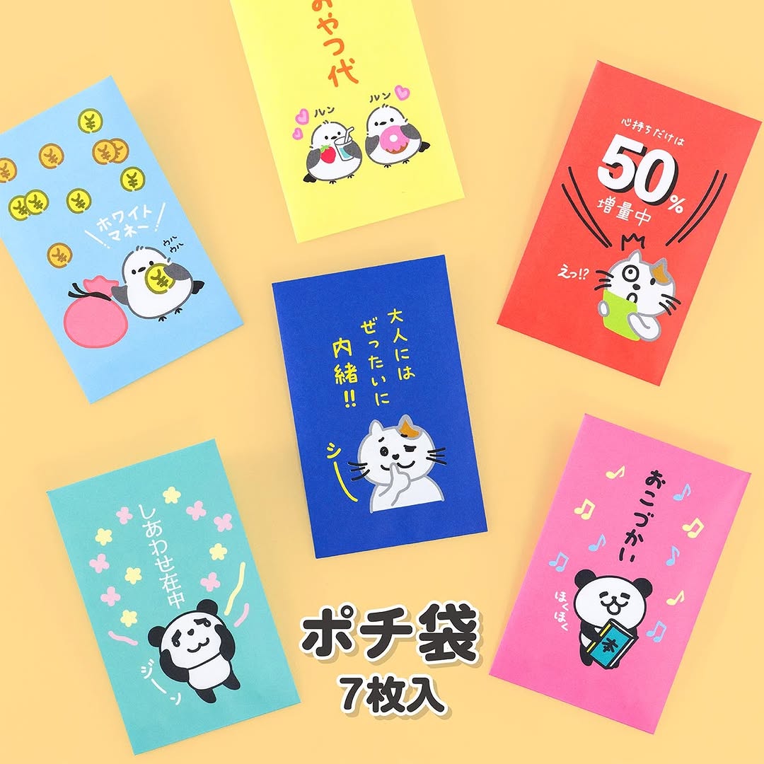 ダイソー ポチ袋