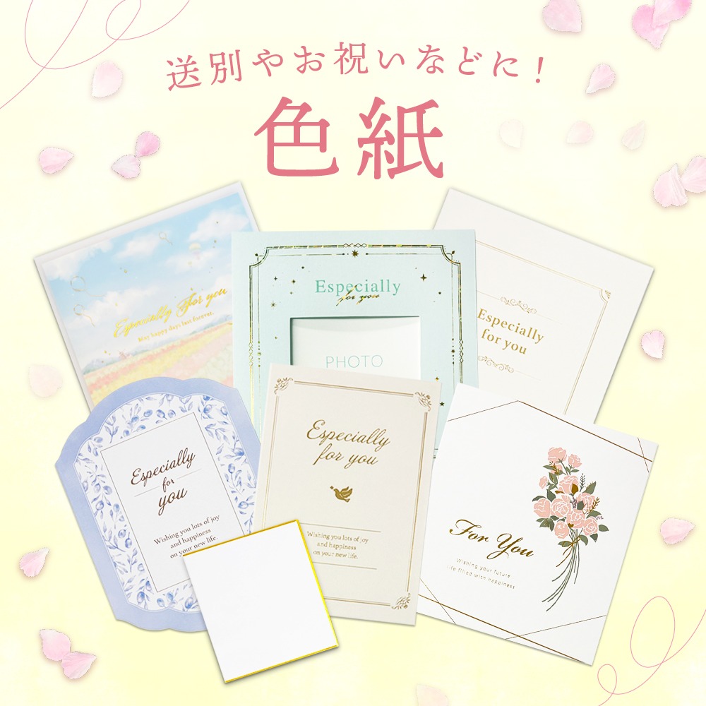 ダイソー 二つ折り色紙