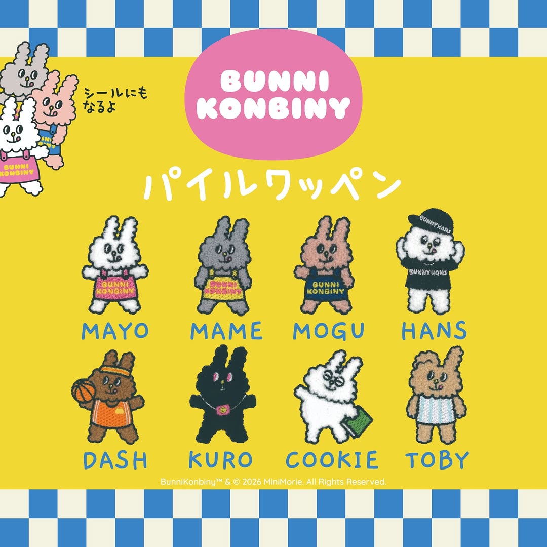 ダイソー バニーコンビニ パイルワッペン