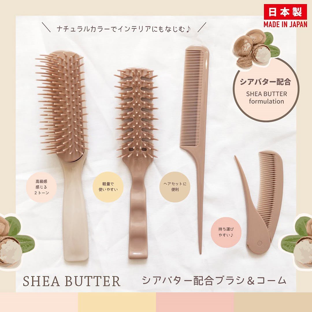 ダイソー シアバター配合ヘアブラシ コーム