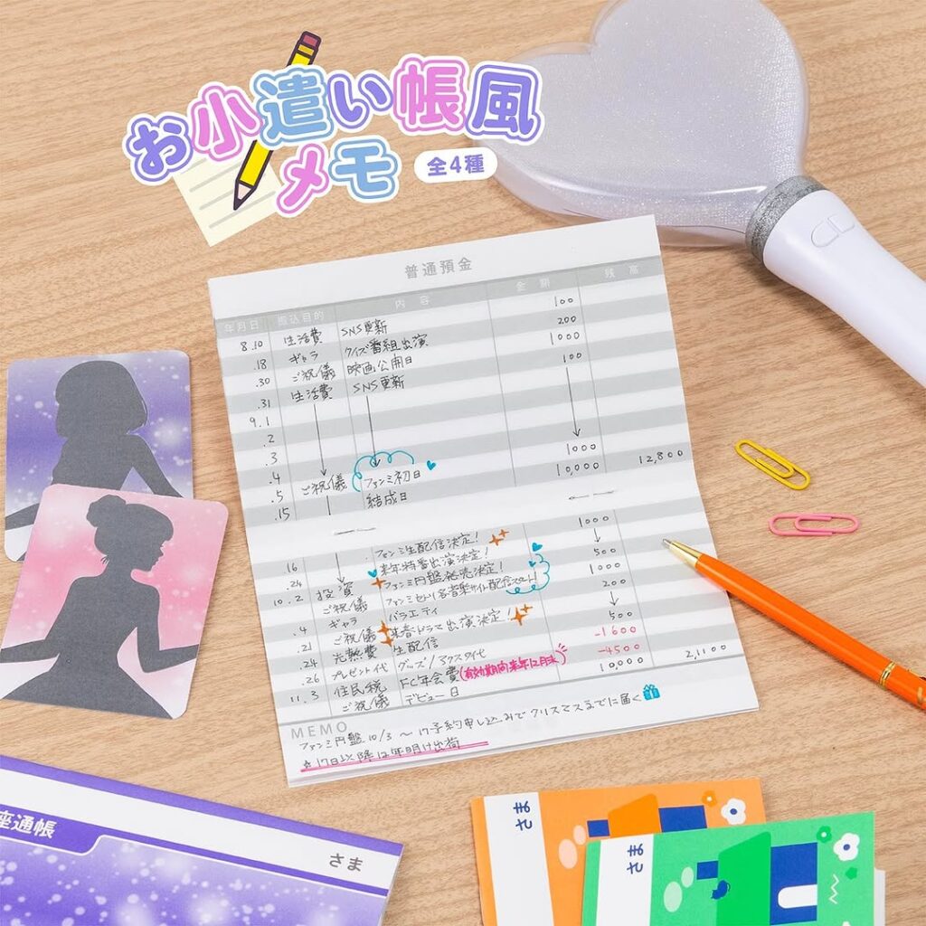 お小遣い帳風メモ