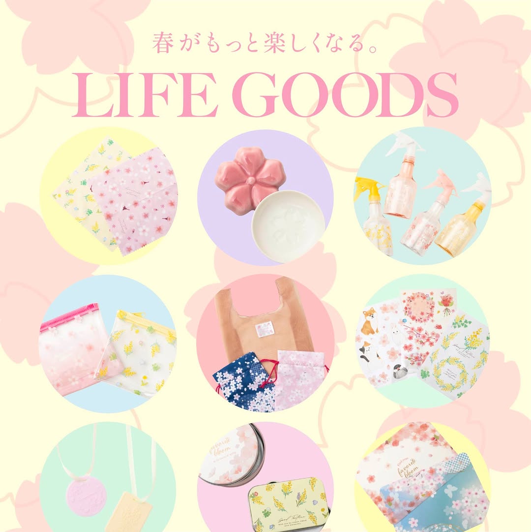 ダイソー さくらシリーズ 春雑貨
