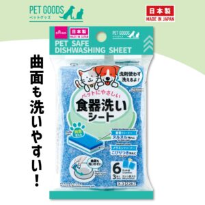 ペット食器洗いシート