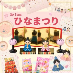ひなまつり準備