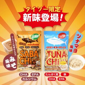 サバチ・ツナチ