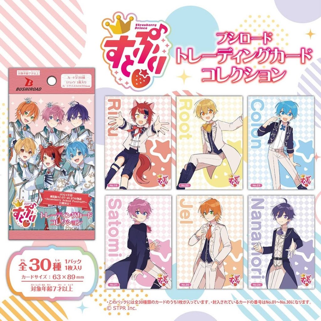 すとぷり