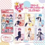 すとぷり