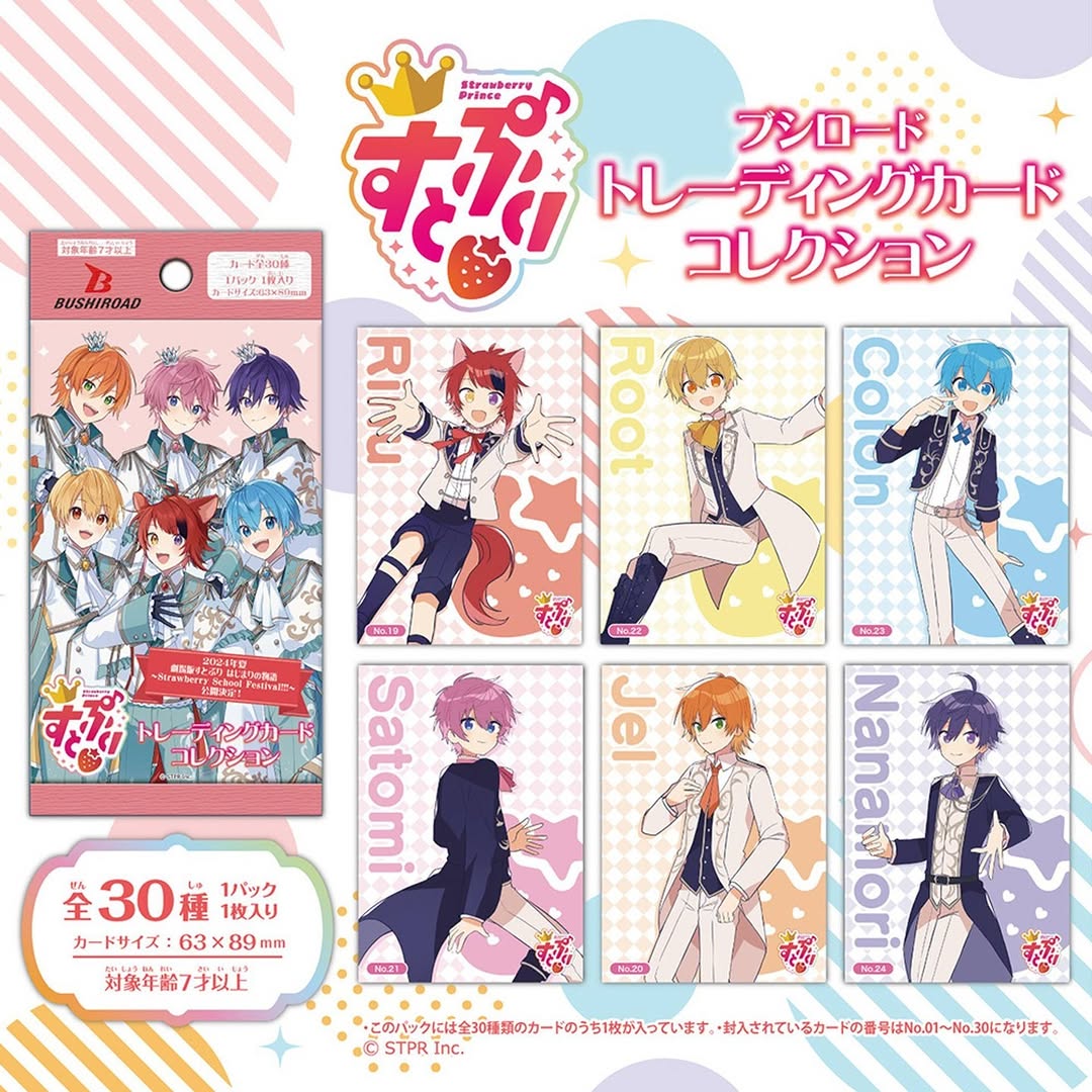 ブシロード トレーディングカード コレクション すとぷり