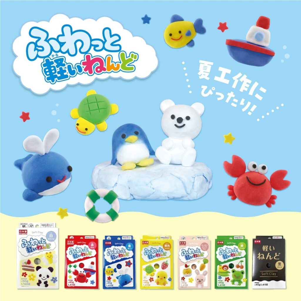 ふわっと軽いねんど