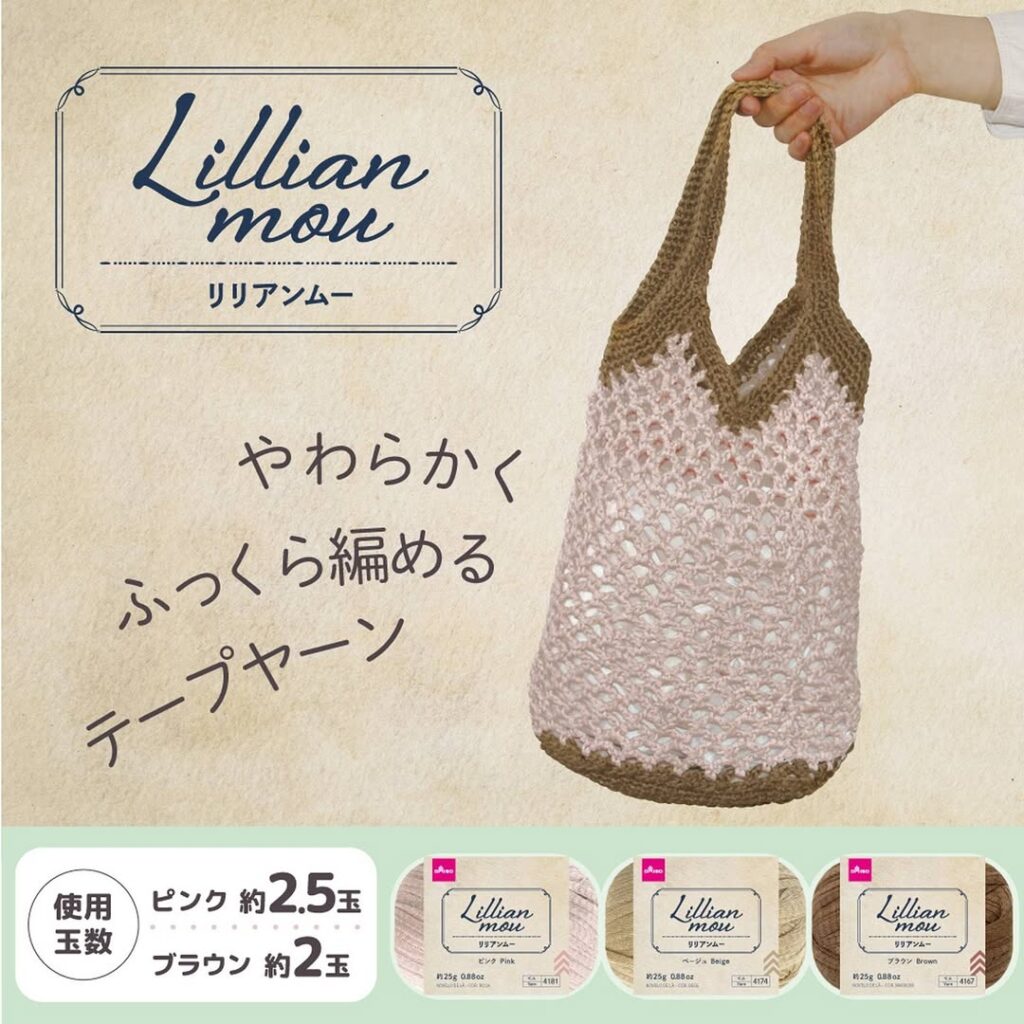 リリアンムー